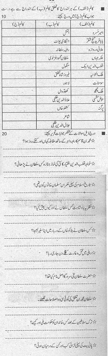 Paper Image
