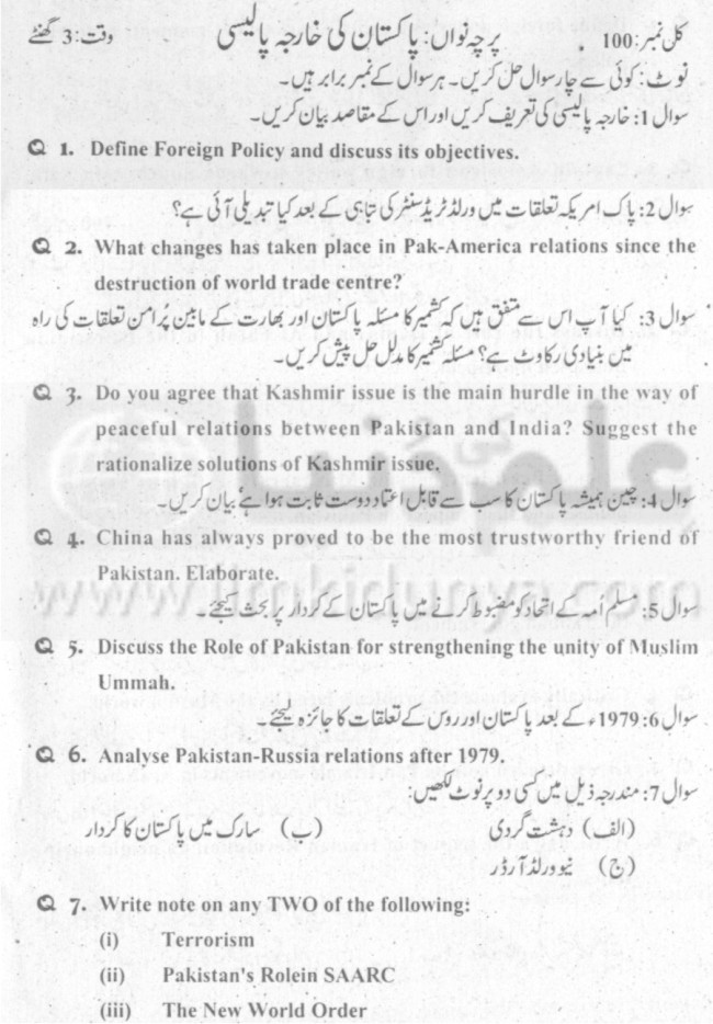 Pakistani politics latest news picture