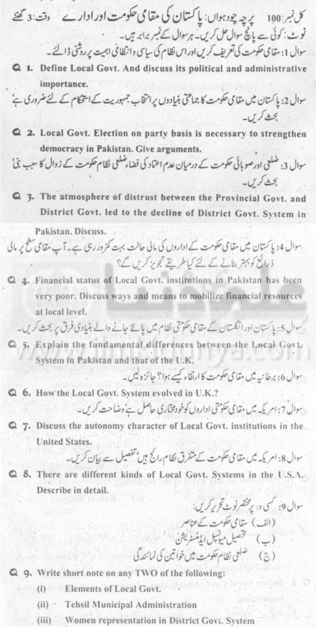 Political history of pakistan image