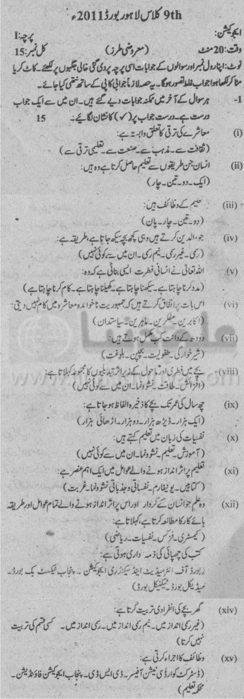 Paper Image