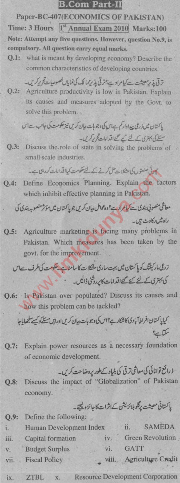Past Paper 2010 BCom Economics of Pakistan Part 2 of Sargodha University