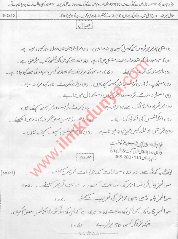 Paper Image