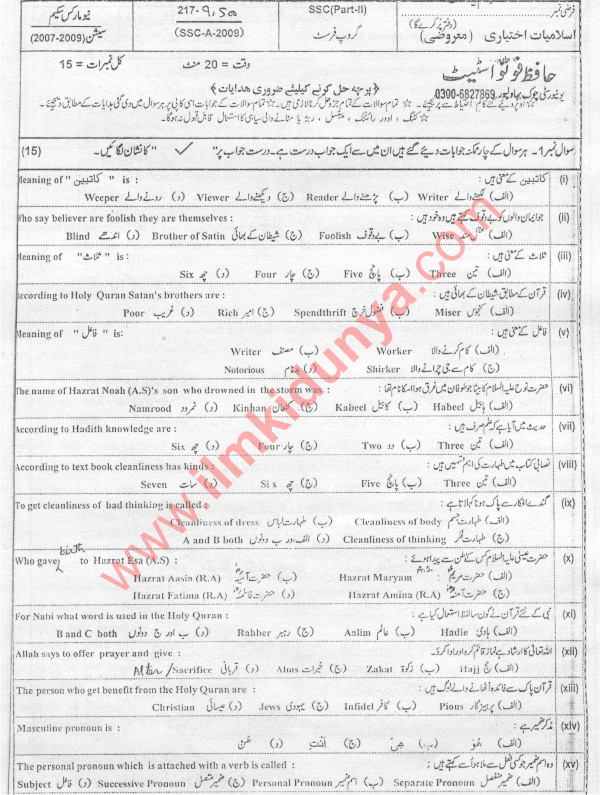 Paper Image