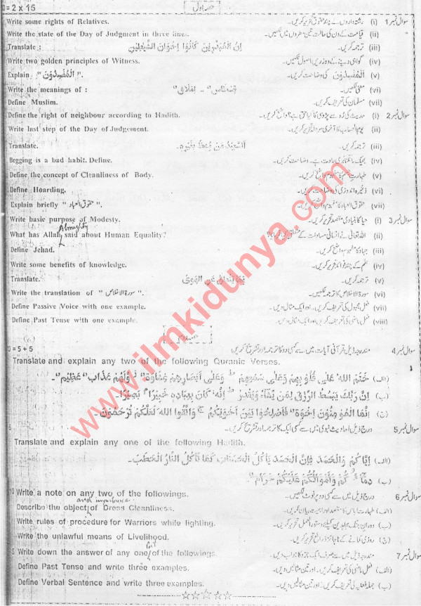 Paper Image