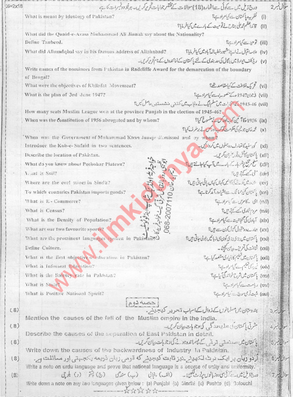 Paper Image