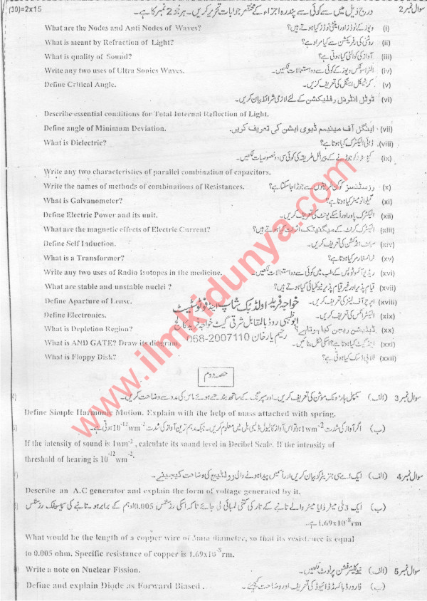 Paper Image