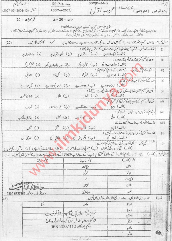 Paper Image