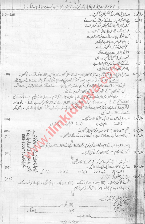 Paper Image
