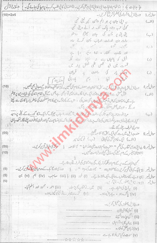 Paper Image