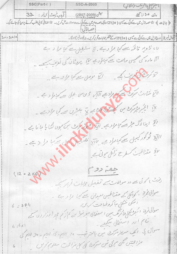 Paper Image