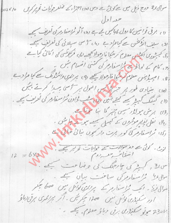 Paper Image