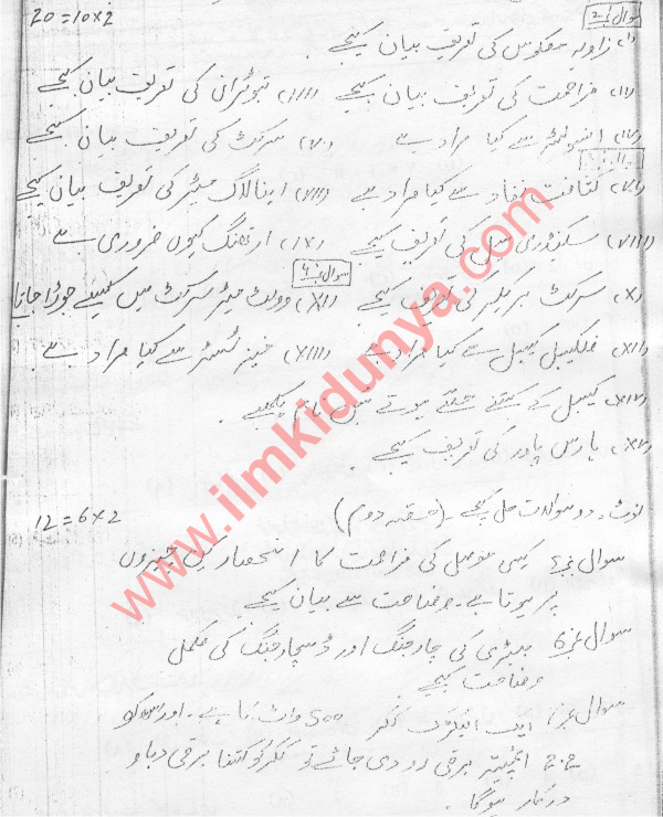 Paper Image