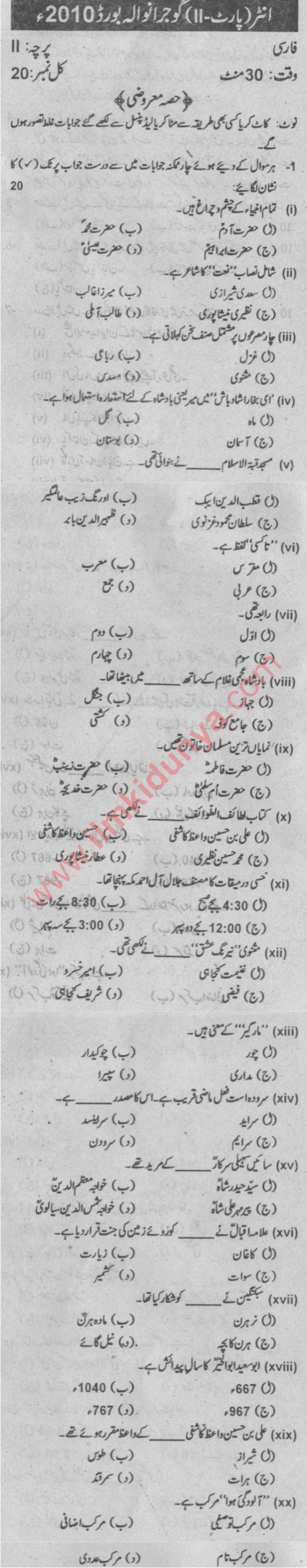 Paper Image