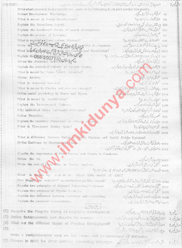 Paper Image
