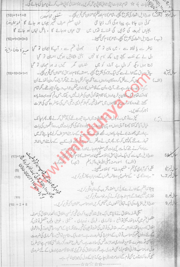 Paper Image