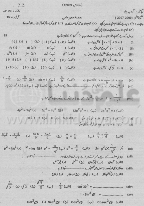 Paper Image