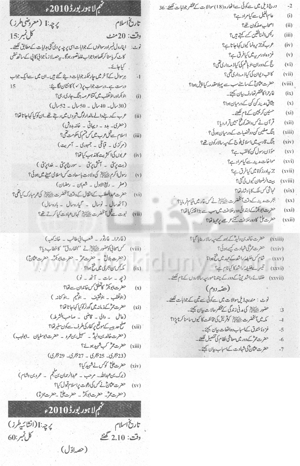 the history of islam essay Write a 700- to 1,050-word summary that includes the following: brief summary of the history of islam explain the importance of these elements for muslims. the history of islam essay Write a 700- to 1,050-word summary that includes the following: brief summary of the history of islam explain the importance of these elements for muslims.