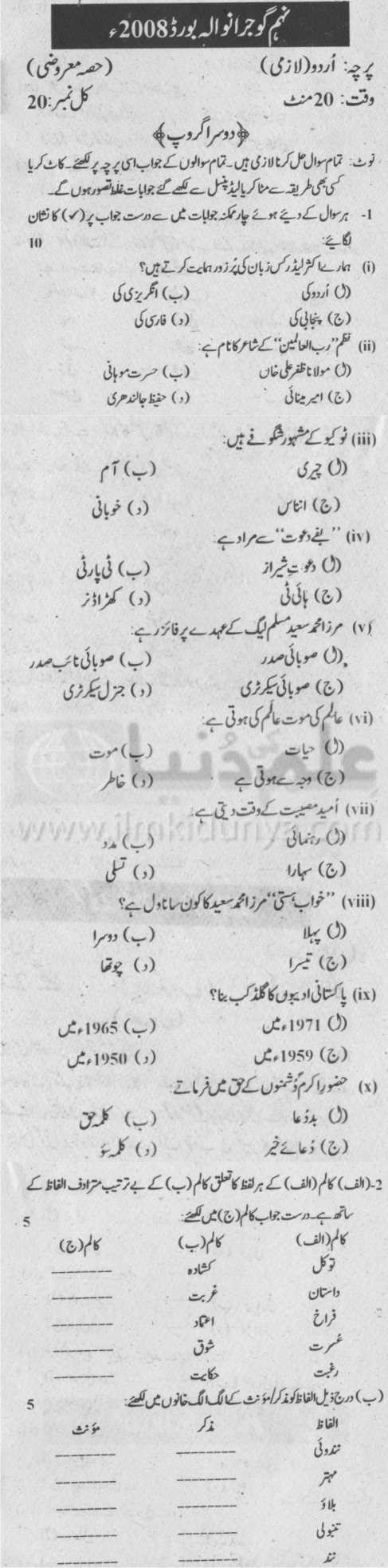 Paper Image