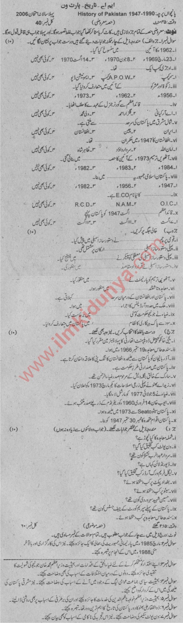 Past Papers 2006 Sargodha University MA History Part 1 History Of past-papers-2006-sargodha-university-ma-history-part-1-history-of