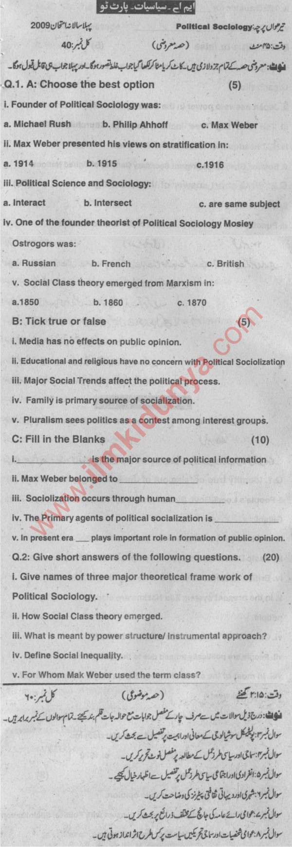 Best political essays 2009 06 picture