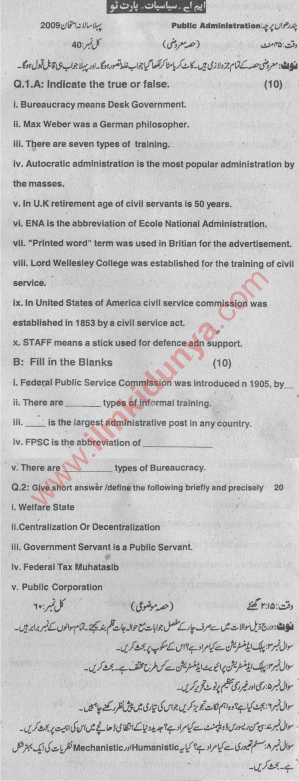 Best political essays 2009 08 image