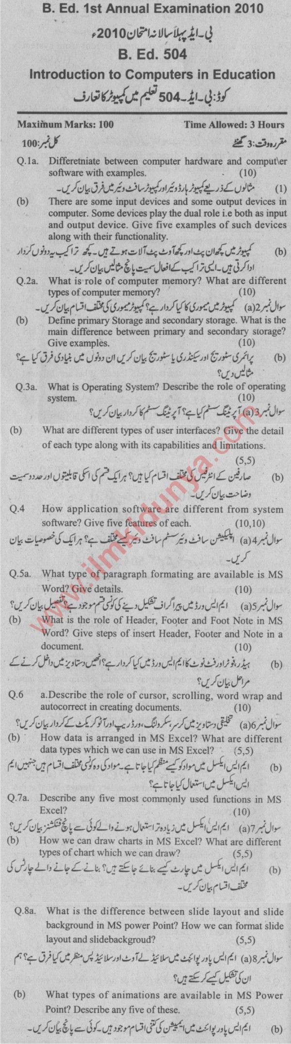 Introduction Computer Past Paper Sargodha University Past Papers 2010 BEd Introduction to Computers in ...