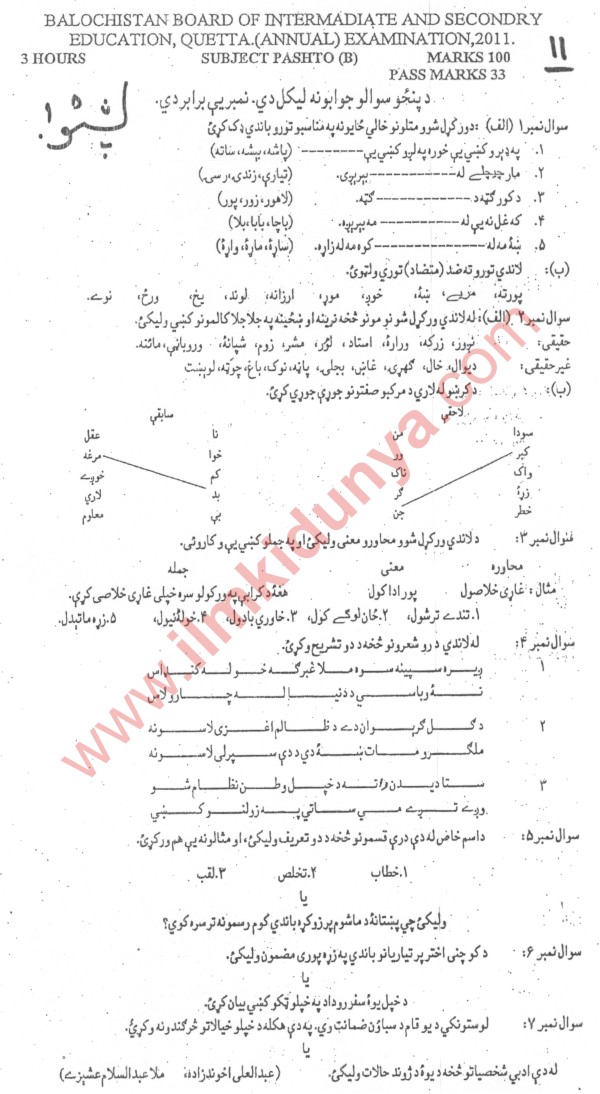 Paper Image
