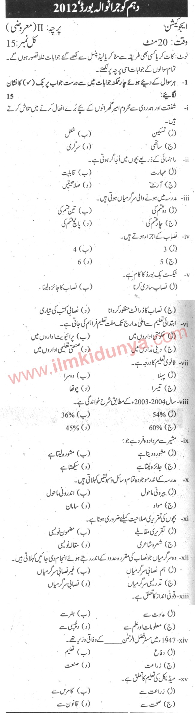Paper Image