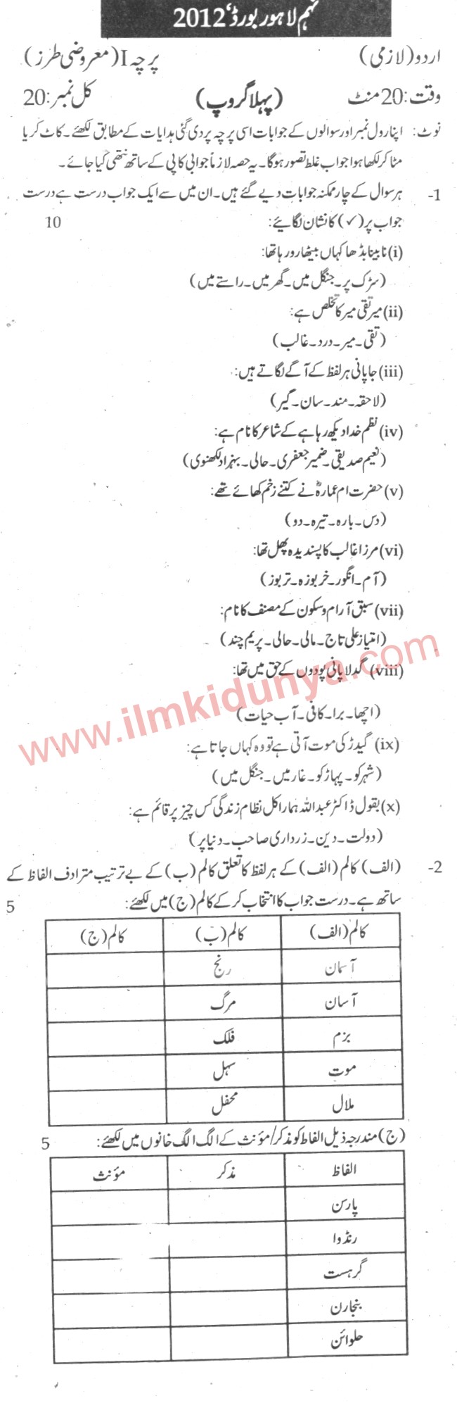 Paper Image