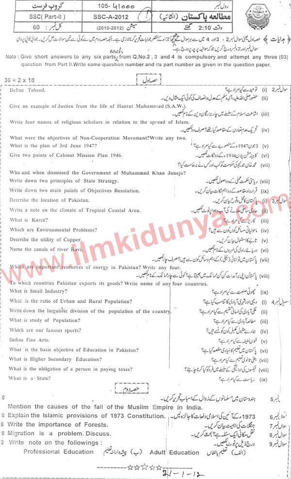 Paper Image