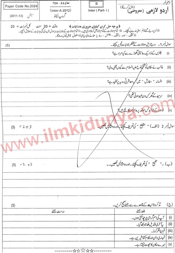Paper Image