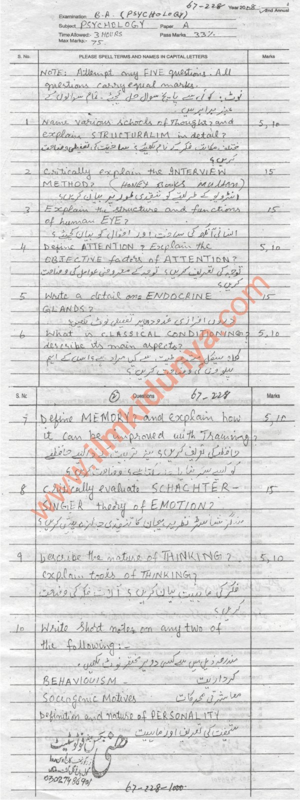 Paper Image