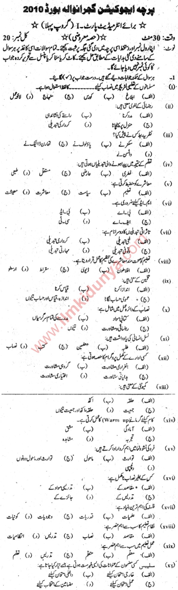 Paper Image