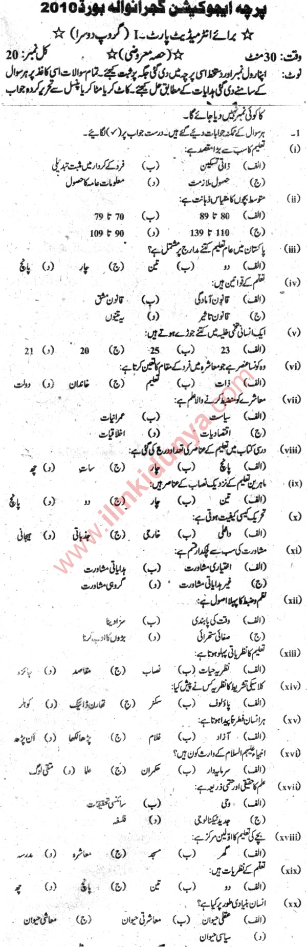 Paper Image