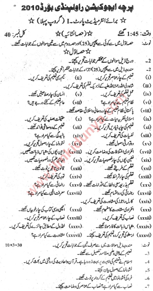 Paper Image