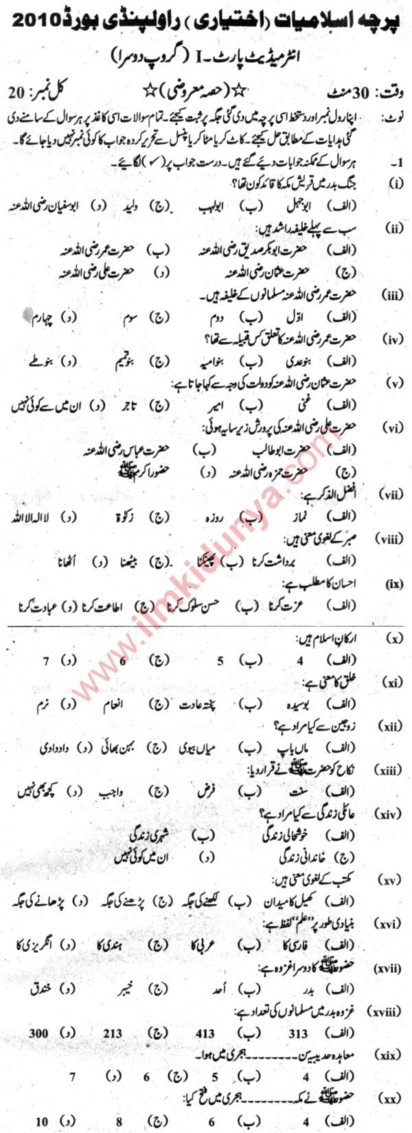 Paper Image