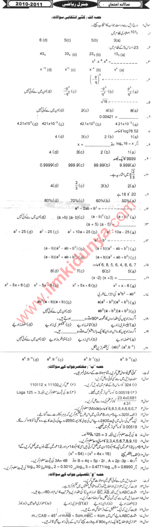 Paper Image
