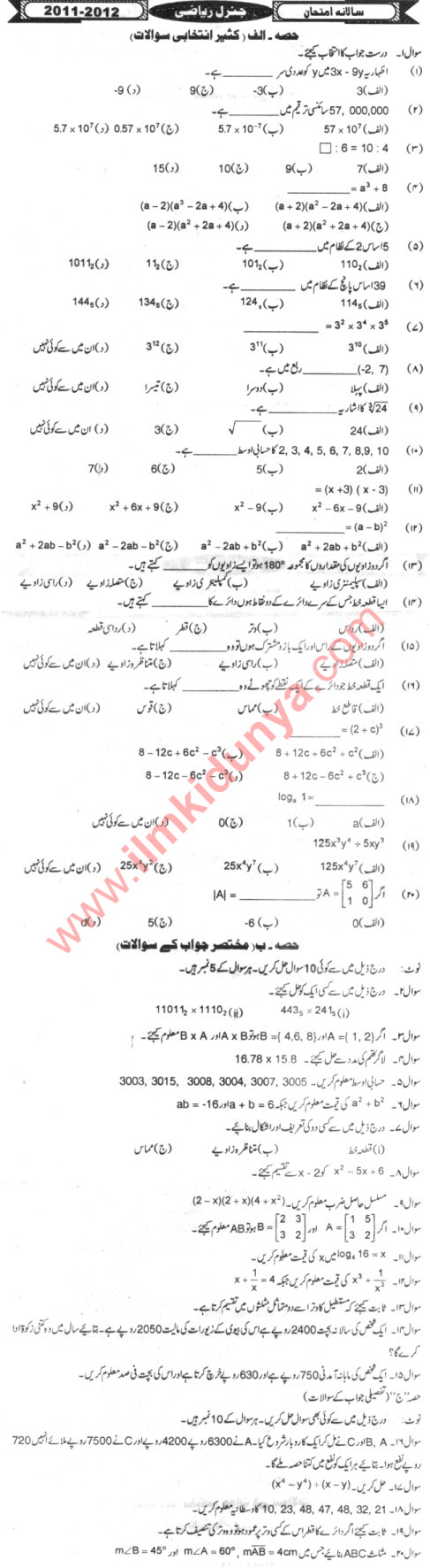 Paper Image