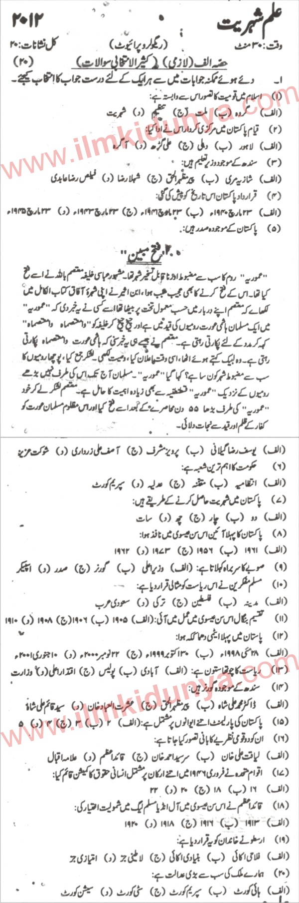 Paper Image