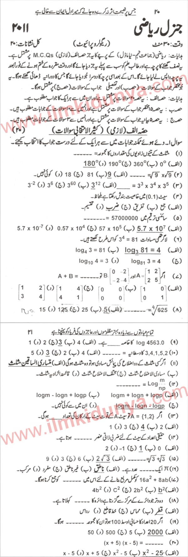Paper Image