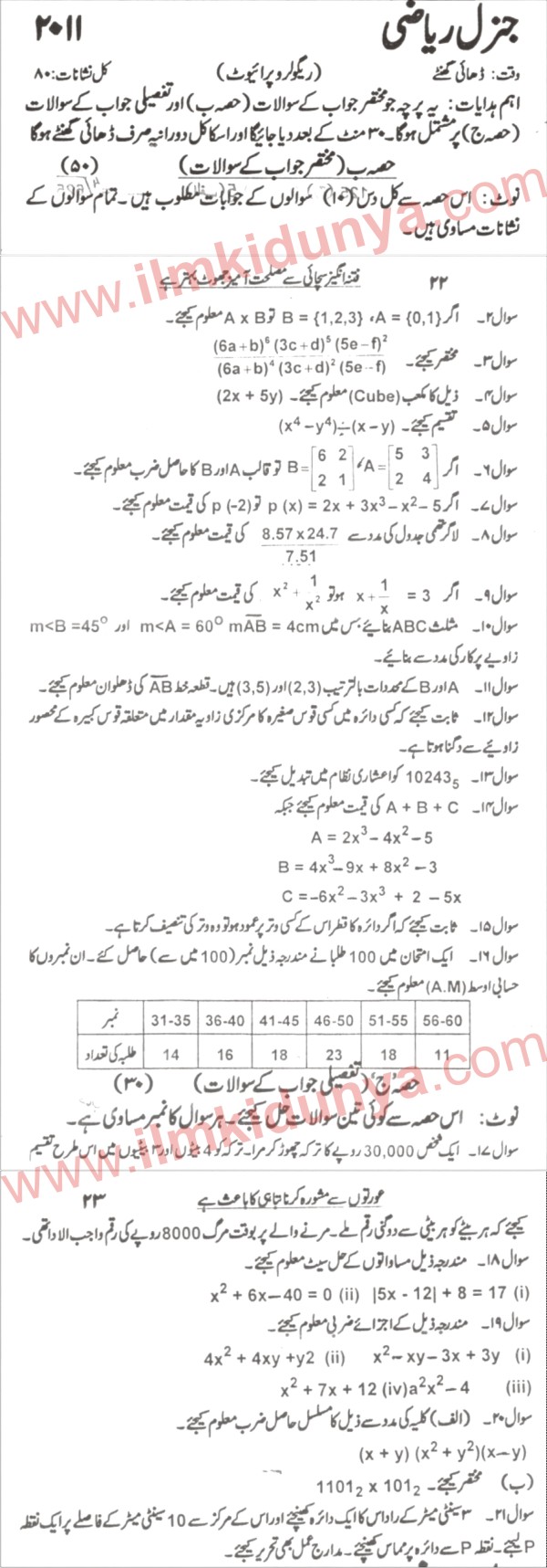 Paper Image