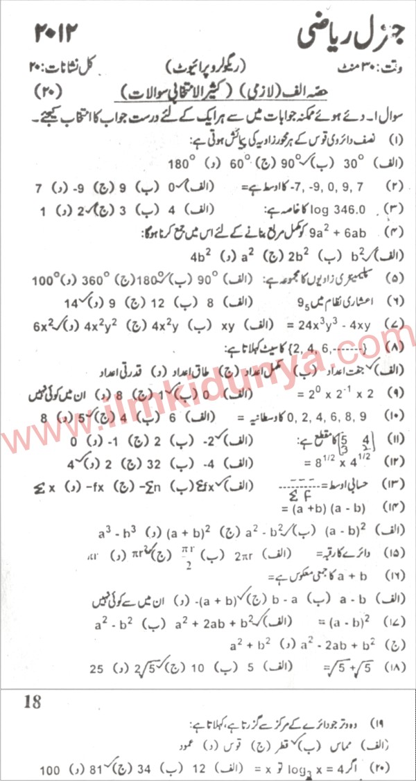 Paper Image