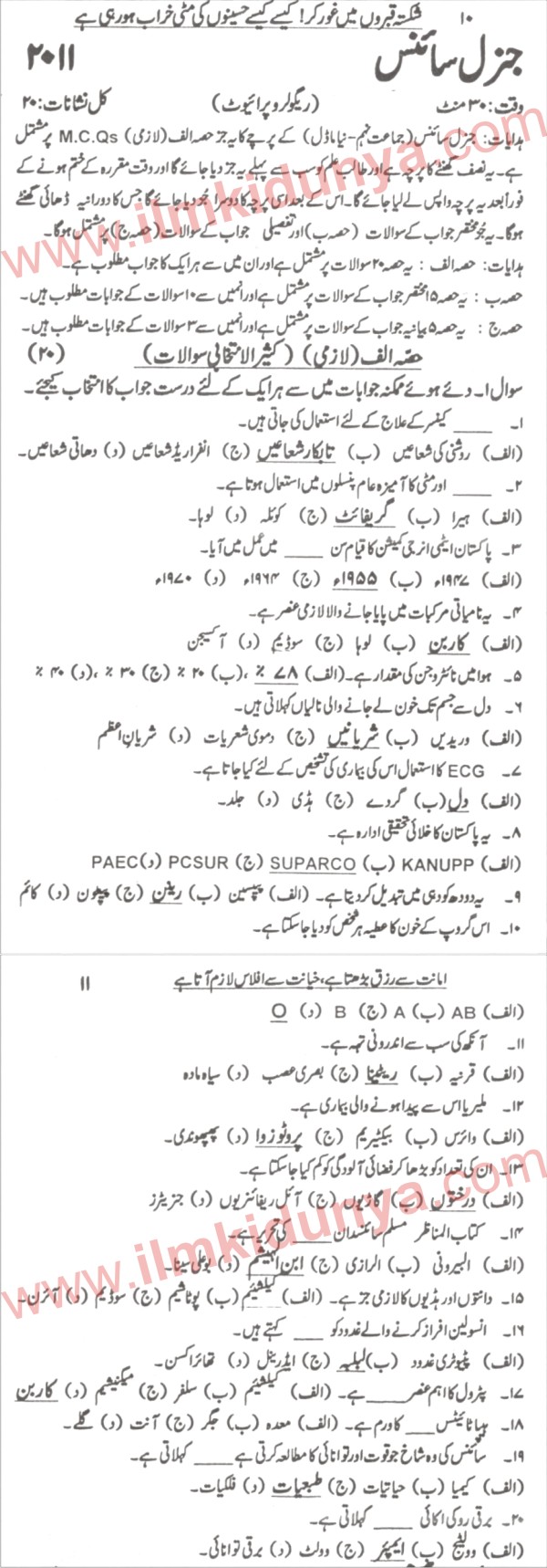 Paper Image
