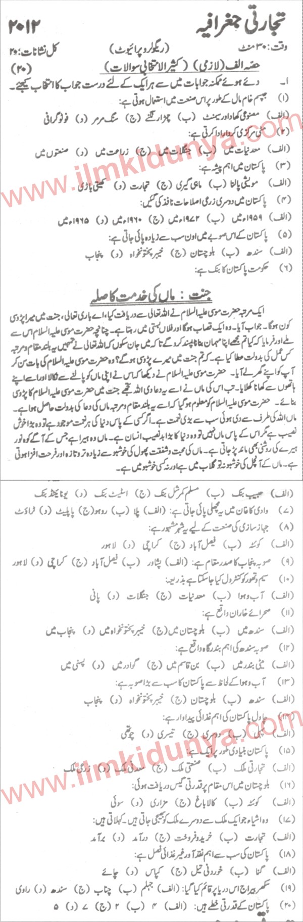 Paper Image