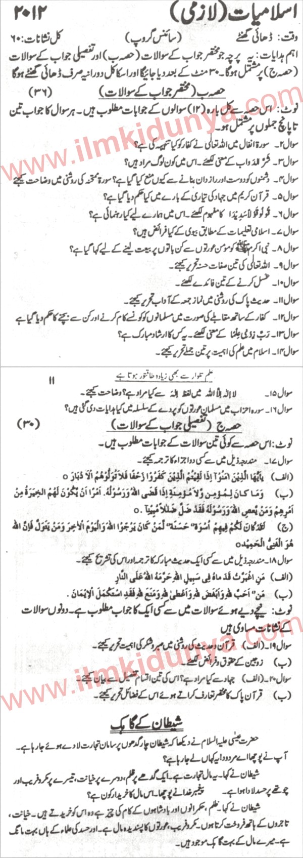 Paper Image
