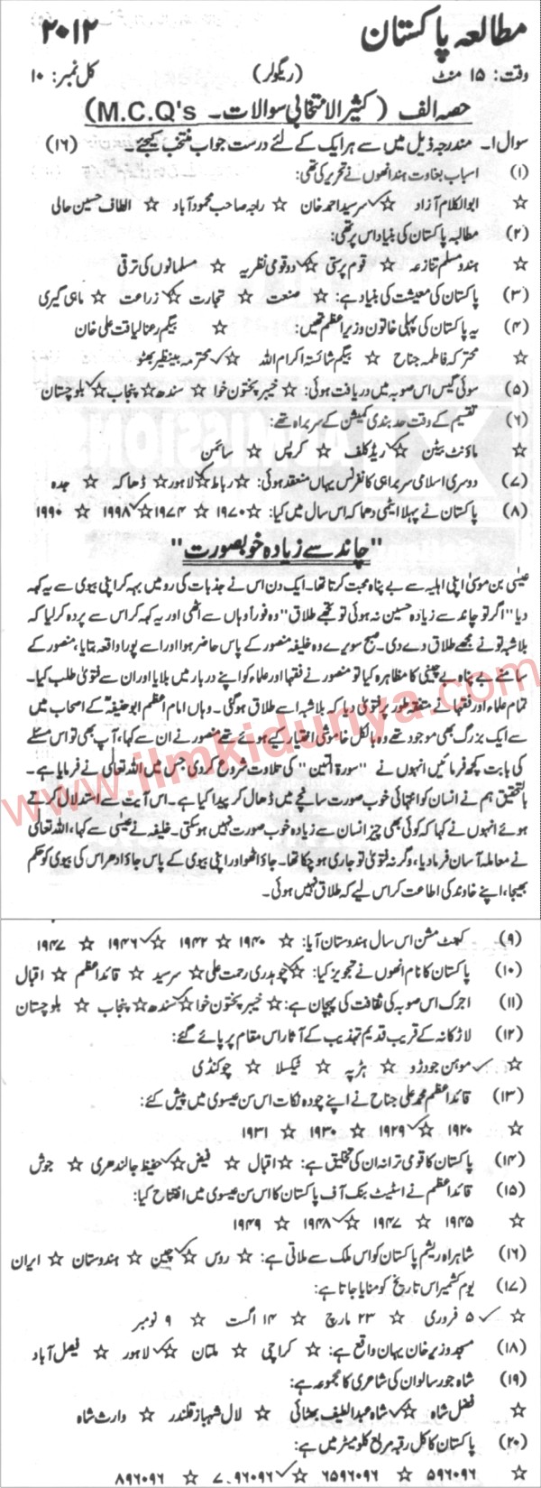 Paper Image