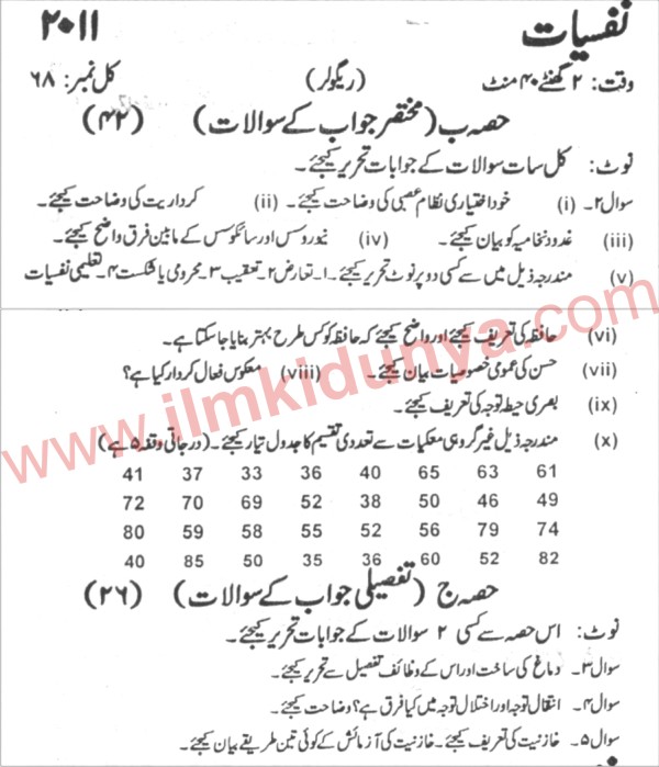 Paper Image
