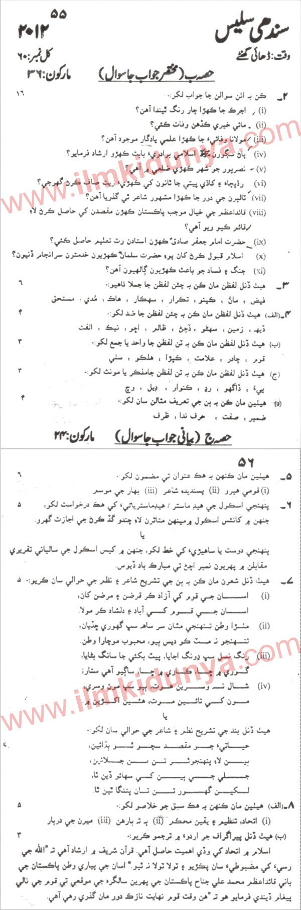 Paper Image