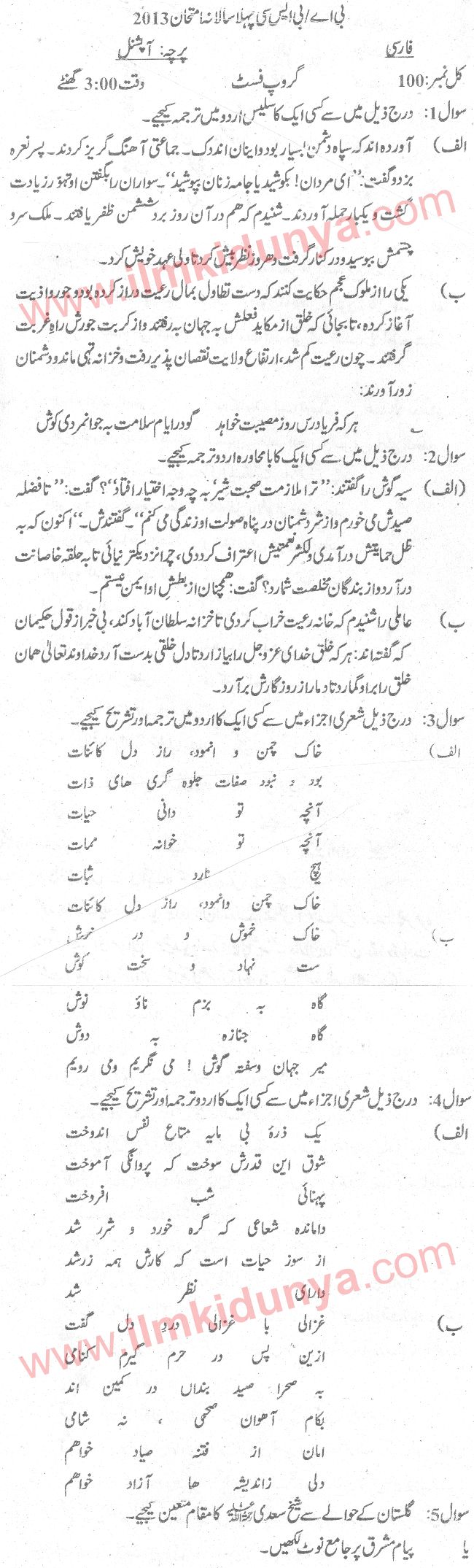 Paper Image