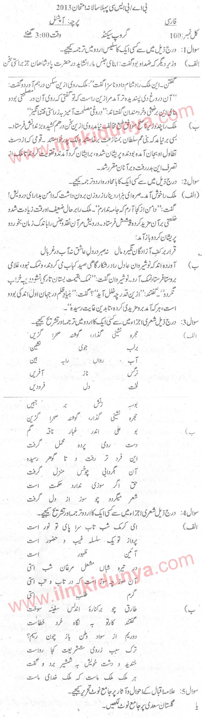 Paper Image